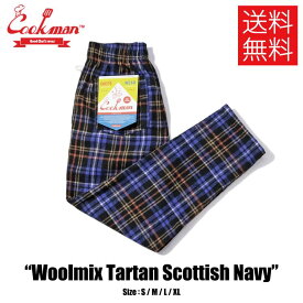 【送料無料】COOKMAN クックマン Chef Pants シェフパンツ Woolmix Tartan Scottish Navy ウールミックス タータン チェック スコティッシュ ネイビー 青 イージーパンツ メンズ レディース 男女兼用 カジュアル