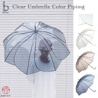 【再入荷】花びら傘 長傘 クリア 花びら レディース くすみカラー 傘 透明 ビニール傘 雨傘 雨 お花型 ク…