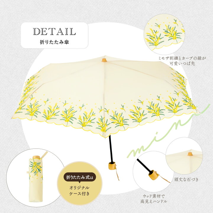 楽天市場】【圧倒的な可愛さ】傘 ミモザ刺繍 日傘 晴雨兼用 バンブー  