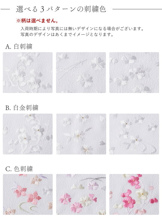 楽天市場】刺繍半衿 ちりめん 半衿 日本製 礼装 洗える ポリエステル  