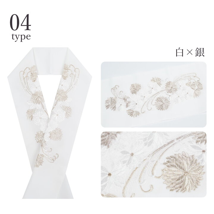 楽天市場】＼価格見直し／ 刺繍半衿 フォーマル 半襟 礼装 日本製 塩瀬  