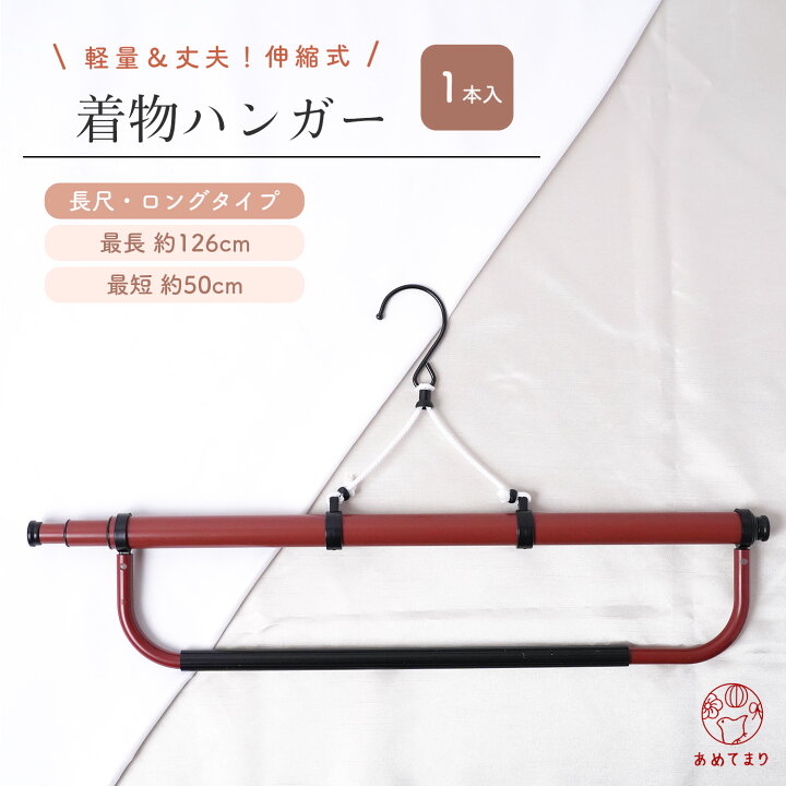 楽天市場】【定番人気】着物ハンガー 帯掛け付き 1箱 1本入 丈夫 