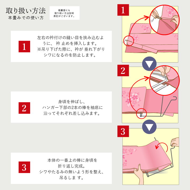 楽天市場】【大人気】着物ハンガー つる子さん 和装ハンガー 日本製 衿 