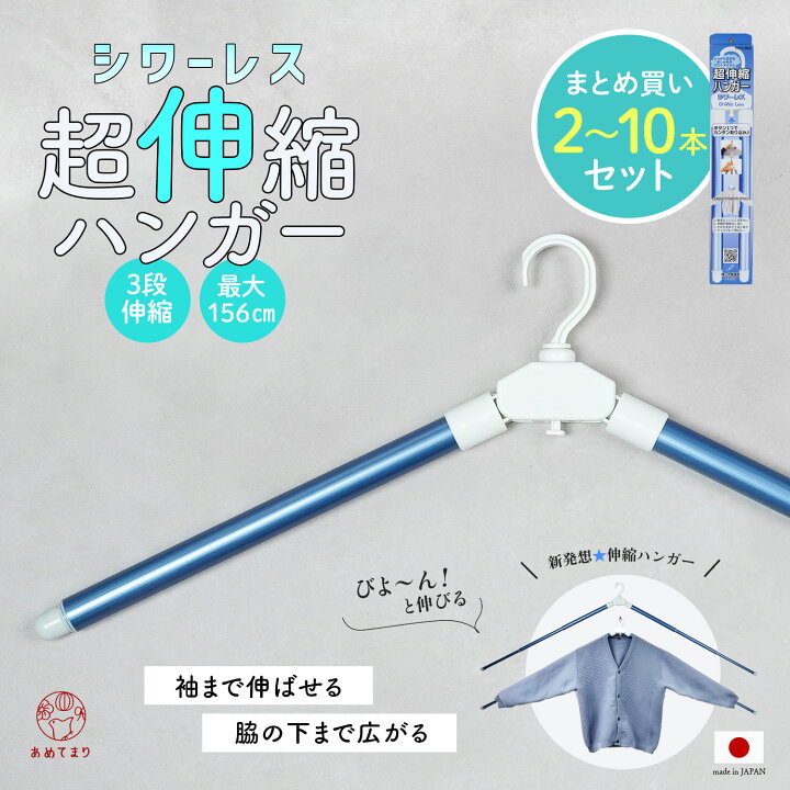 楽天市場】【まとめ買い】シワーレス ハンガー 乾きやすい 超伸縮 