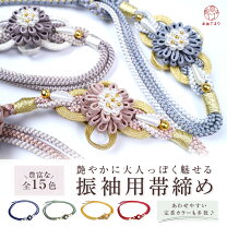 楽天市場】振袖 帯揚げ 帯締め セットの通販