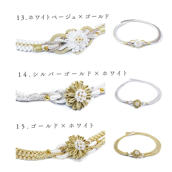 正絹 帯締め ゴールド/シルバー/ホワイト/綺麗 （楽天市場】＼特別価格 