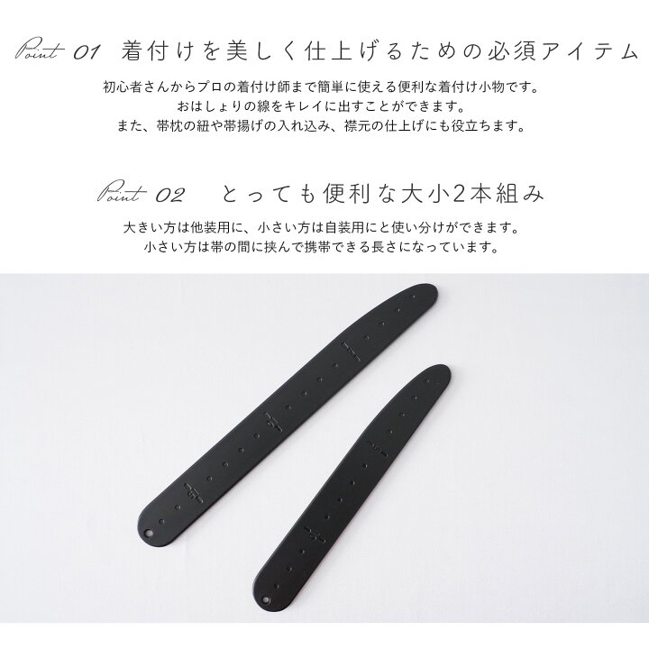 楽天市場】着付け へら 2本組 日本製 目盛り お端折り 着付け小物 ヘラ 