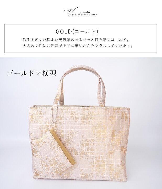 楽天市場】＼再入荷／ フォーマルバッグ 和装バッグ トート A4 日本製 