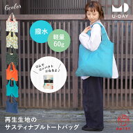 【リピーター多数♪】トートバッグ 撥水 ファスナー付き バイカラー 肩掛け 洗える 軽量 傘素材 折り畳み…