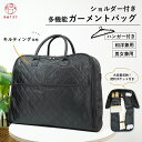 衣装バッグ ガーメントバッグ 和洋兼用 [ハンガー付き] キルティングバッグ 大容量 ソフトタイプ 25L 着物バッグ きも…