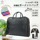 ＼大人気商品／ 着物バッグ きもの一式 持ち運び [風呂敷付き] キルティングバッグ 大容量25L ソフト ハンガー付 肩掛け ショルダー 2way ガーメントバッグ 和装バッグ 着物 黒 スーツ 成人式 振袖 結婚式 留袖 美容院 着付け教室 お稽古 旅行 レディース メンズ 男女兼用