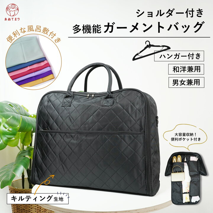 楽天市場】＼大人気商品／ 着物バッグ きもの一式 持ち運び [風呂敷  