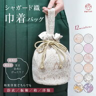 【再入荷】巾着 バッグ ジャガード織 レース 袴巾着 浴衣巾着 袴用 巾着バッグ 浴衣用 和装バッグ くすみ…