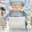 【再入荷&新柄入荷】和装バッグ トートバッグ A4 横長 シンプル バッグ 日本製 尾州織 着物 ジャガード織 サブバッグ …