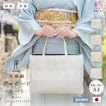 楽天市場】バッグ（和装小物｜和服）：レディースファッションの通販