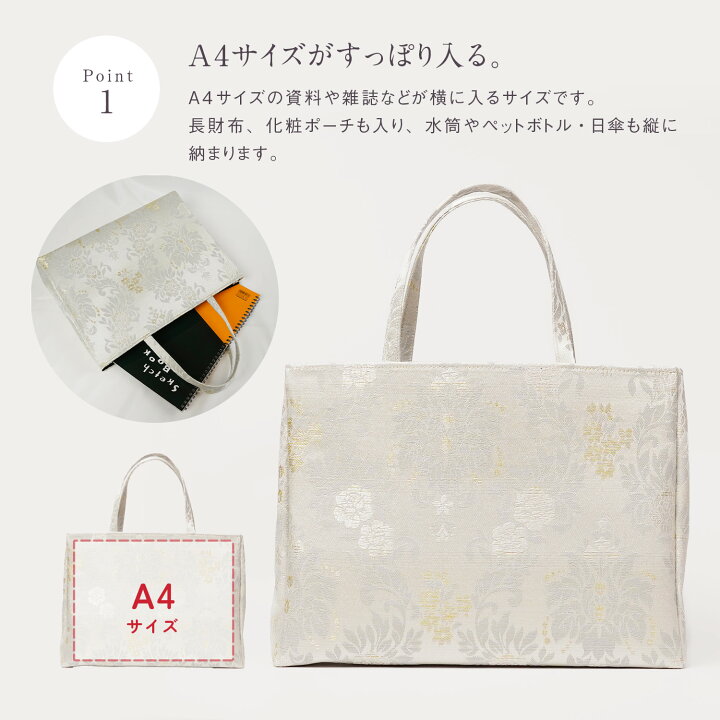 楽天市場】【再入荷】和装バッグ シンプル バッグ 日本製 尾州織 着物 