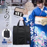 【限定別注色】着物バッグ 着物 持ち運び 和装バッグ ガーメントバッグ ネイビー×ベージュ 縦型 多機能 …