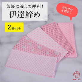 【当店人気ロングセラー】伊達締め 2本セット 並尺 伊達〆 ポリエステル 洗える 通年使える 伊達しめ ピンク 赤 伊達巻 伊達じめ 礼装 単衣 大人 レディース 女性 婦人 着物 ゆかた 絽 紗 袴 和装小物 着付け小物 だてじめ 人気商品 送料無料
