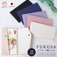 【再入荷】ふくさ 袱紗 日本製 マグネットホック付 ふくれ織 おしゃれ 結婚式 高級 マグネット付き 金封 …