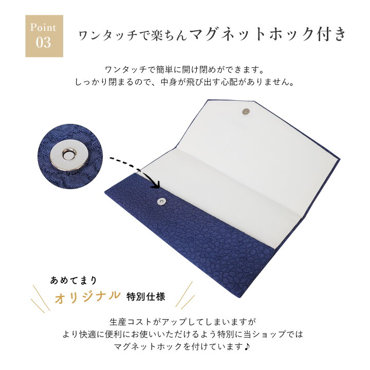 楽天市場】【再入荷】ふくさ 袱紗 日本製 マグネットホック付 ふくれ織 