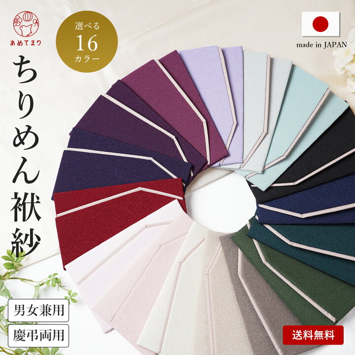 楽天市場】＼大人気＆大好評／ ふくさ 慶弔両用 袱紗 結婚式 男性用  