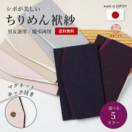 ＼当店太鼓判／ ふくさ 慶弔両用 袱紗 結婚式 冠婚葬祭 マグネットホック付 バイカラーヘッダー 袱紗2.0 …
