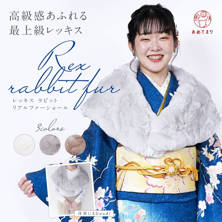 楽天市場】成人式 ショール 振袖 ファー リアルファー 女性 レディース  