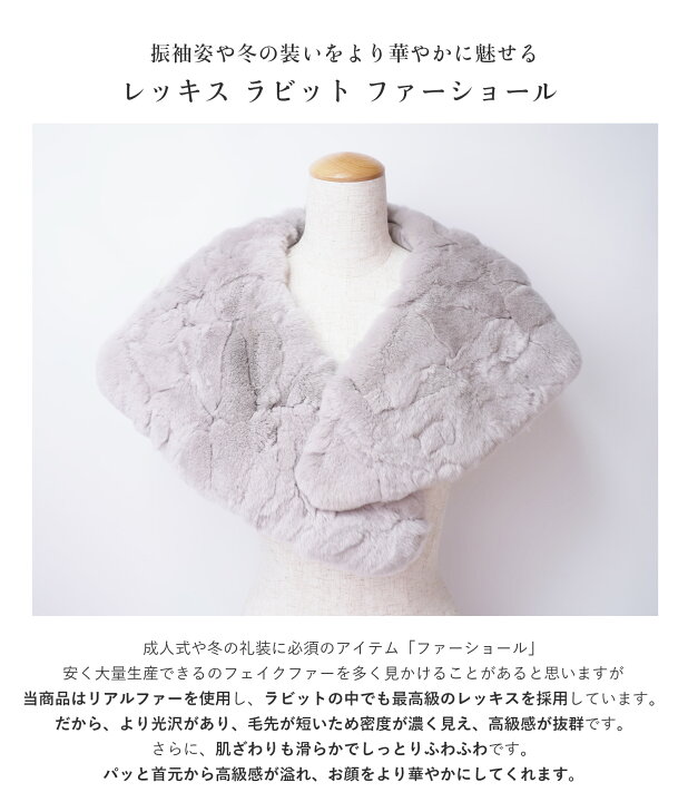楽天市場】成人式 ショール 振袖 ファー リアルファー 女性 レディース  