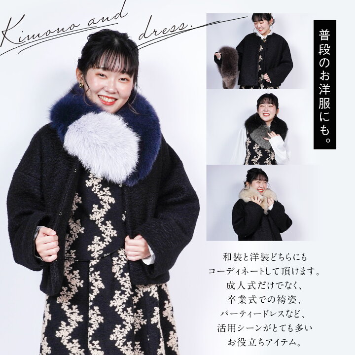 楽天市場】＼流行のバイカラー♪／ショール 成人式 振袖 フォックス 最  