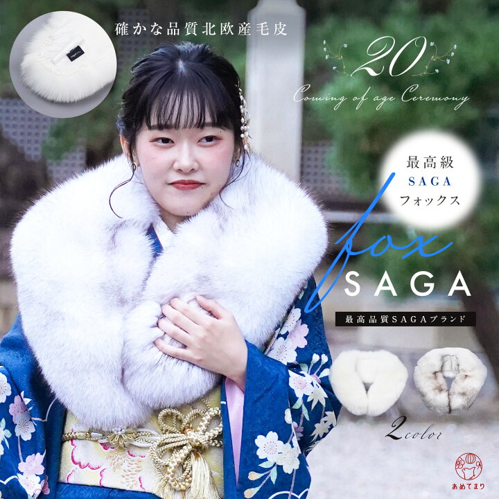 楽天市場】【最高品質SAGAフォックス】ショール 毛皮 ファー ストール 