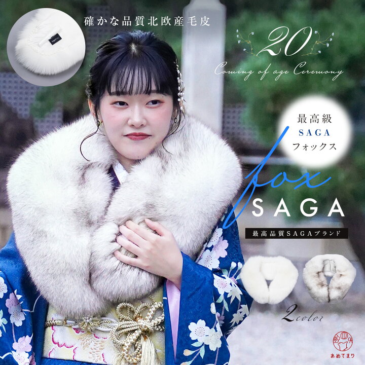 楽天市場】【最高品質SAGAフォックス】ショール 毛皮 ファー ストール  