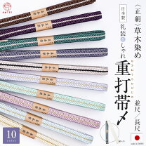 楽天市場】帯締め 訪問着（帯締｜着付け小物）：和装小物<和服 