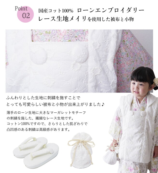 楽天市場】[数量限定再入荷] 七五三 着物 3歳 被布セット リバティ 