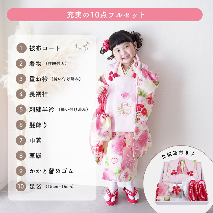 楽天市場】[販売｜購入] 被布セット 七五三 3歳 女の子 被布コート 