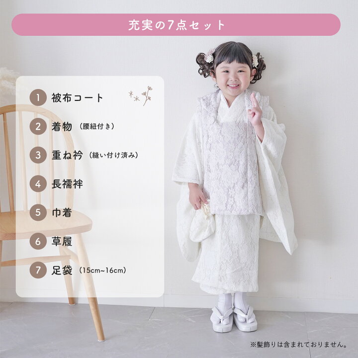 楽天市場】七五三 3歳 着物 被布セット 女の子 [販売] [購入] レース 