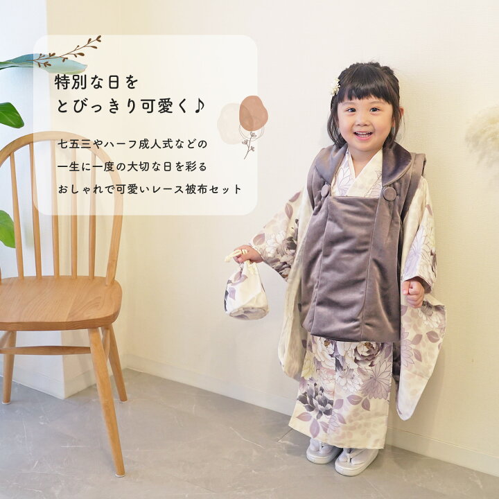 楽天市場】七五三 3歳 着物 被布セット 女の子 ベロア 被布コート 