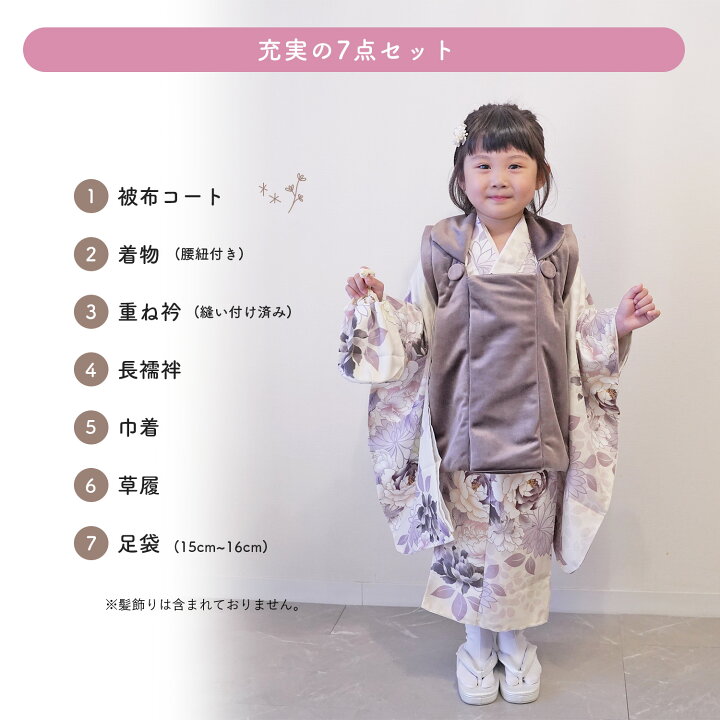 楽天市場】七五三 3歳 着物 被布セット 女の子 ベロア 被布コート 