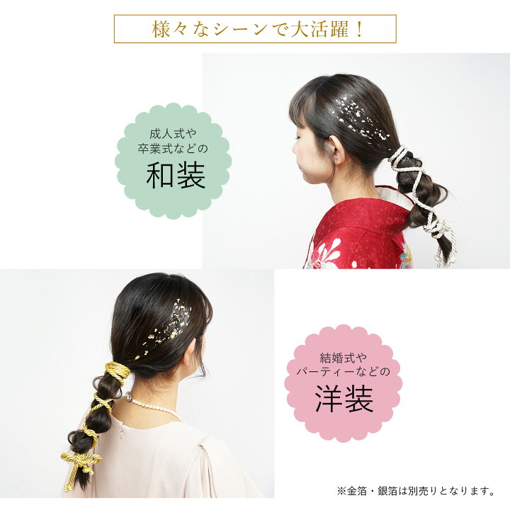楽天市場】【数量限定特価】髪飾り 紐 ツイストコード ヘア用 ヘア  