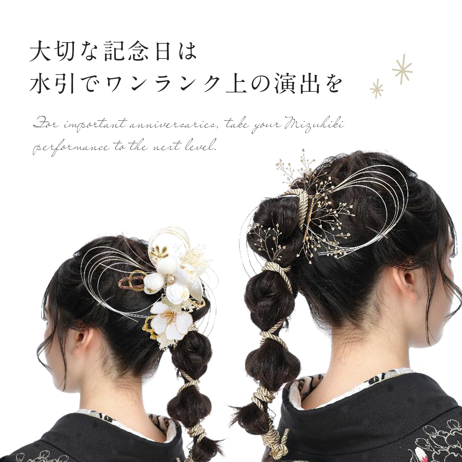 楽天市場】水引 セット 髪飾り 30本 日本製 金 白 銀 アクセサリー 水