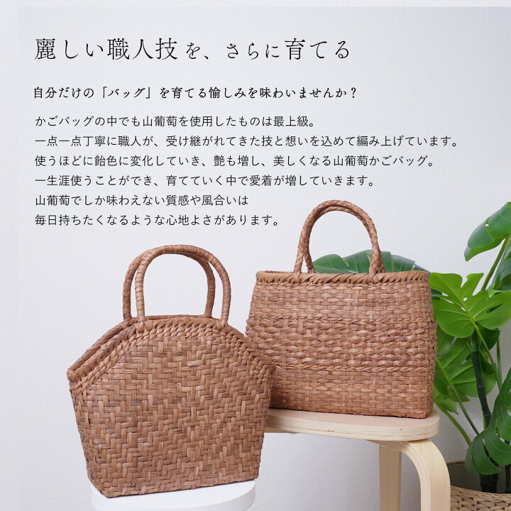 楽天市場】【数量限定特価】山葡萄 かごバッグ 山ぶどう バック【国産  