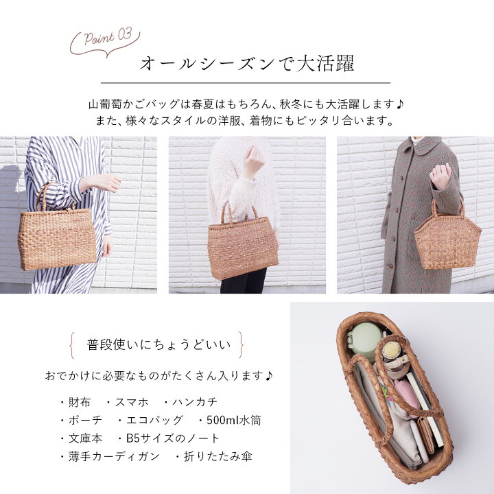 楽天市場】【数量限定特価】山葡萄 かごバッグ 山ぶどう バック【国産 
