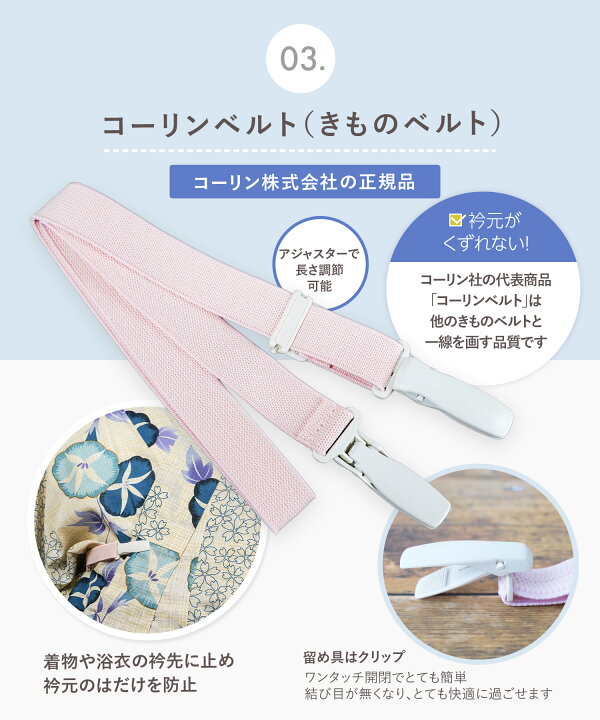 楽天市場】[夏物最終値下げ中！] 浴衣 着付け 小物 5点セット 着付け  