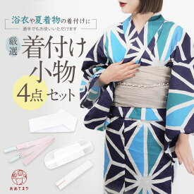 ＜送料無料＞ 浴衣小物 4点セット 着付けセット 新型 ゆかた 浴衣 夏着物 着付け小物セット 着物 [メッシュマジック伊達締め/メッシュ前板（ベルト付き）/コーリン社正規品 コーリンベルト /腰紐] 和装小物 女性 帯板 きものベルト 着付け紐 モスリン腰紐 オリジナル