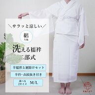 長襦袢 二部式 絽 洗える 夏用 半衿付 衣紋抜き 縫い付け済み M/L 女性用 平絽 綿 吸汗 夏向け 夏 夏きも…