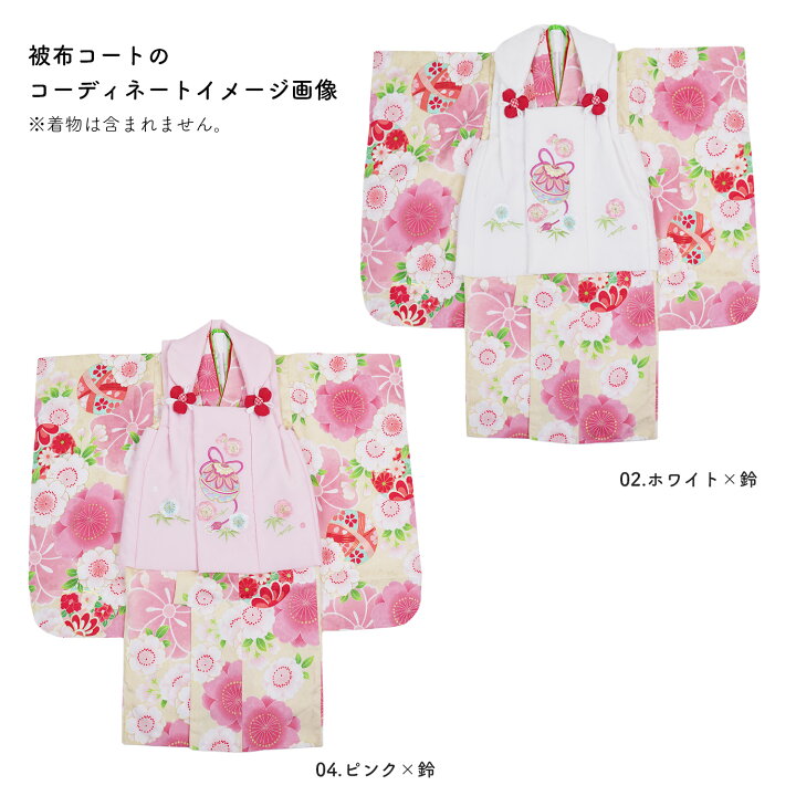 楽天市場】七五三 3歳 被布 女の子 被布コート 単品 豪華な刺繍 京都 