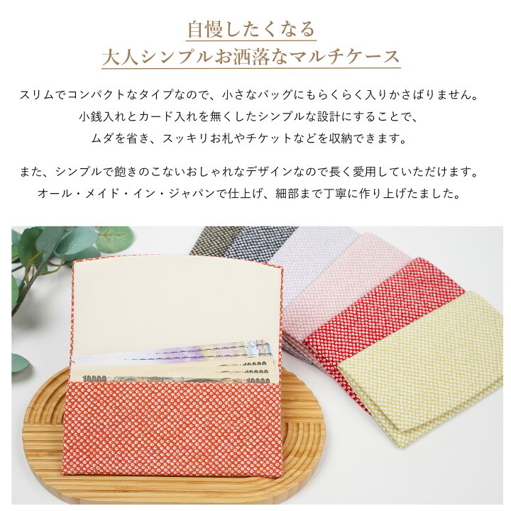 楽天市場】[送料無料] マルチケース お札入れ 仕切り付き お札のみお 
