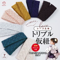 ＼大人気♪／ 三重仮紐 レース トリプル仮紐 七宝レース 変わり結び 帯揚げ 三重紐 仮紐 ゴム ぱたぱた結…