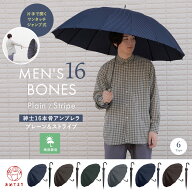 【人気商品】傘 長傘 16本骨 メンズ 男性 大きい傘 おしゃれ 紳士 晴雨兼用 ワンタッチ ジャンプ 式 多骨…