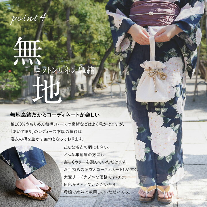 楽天市場】＼夏最終値下げセール／ 下駄 レディース 浴衣 夏 綿麻無地  