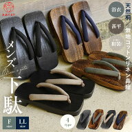 [人気商品] 下駄 メンズ 男性用 桐下駄 夏 綿麻無地 鼻緒 F寸 LL寸 メンズ下駄 浴衣 和装 男 痛くない ク…